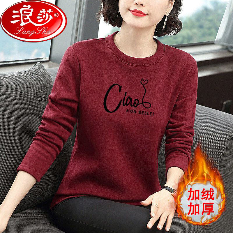 浪莎加绒保暖打底衫女秋冬季新款宽松大码加厚长袖t恤内搭上衣女