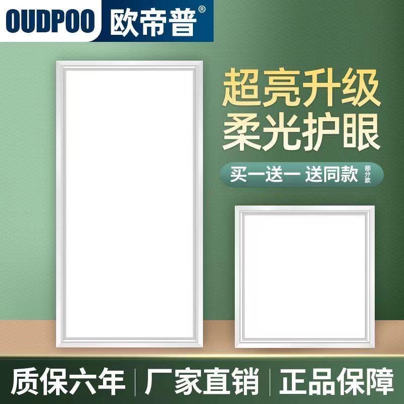 集成吊顶led灯300x300x600铝扣板厨房卫生间灯30x60嵌入式平板灯