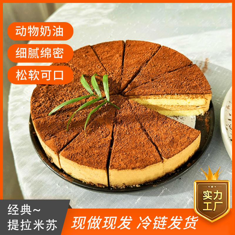 提拉米苏蛋糕慕斯蛋糕网红蛋糕下午茶甜点动物奶油山姆同款蛋糕