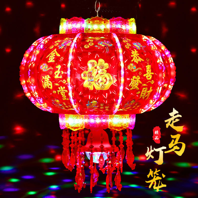【粉团专属】yf一对春节灯笼大门阳台结婚乔迁新年led旋转走马灯