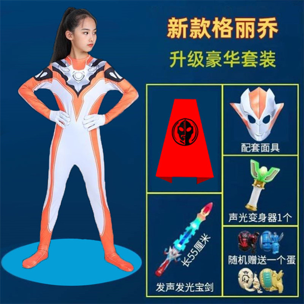 六一节演出服装卡蜜拉奥特曼衣服女童女孩套装格丽乔儿童连体衣