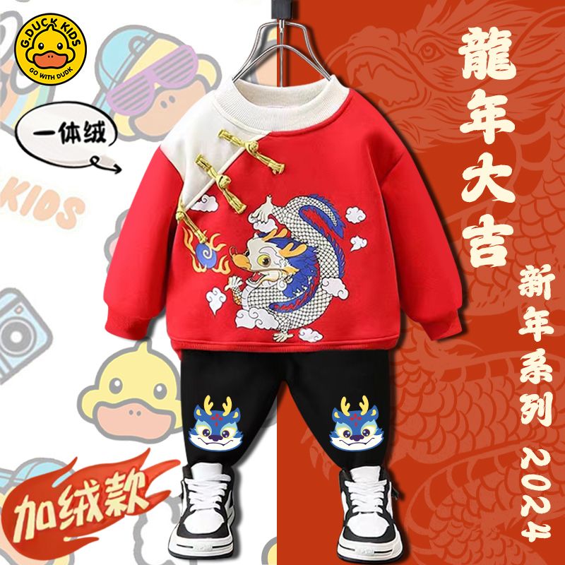 巴拉巴拉骑行小黄鸭儿童龙年拜年服冬季唐装中国风喜庆新年装汉服