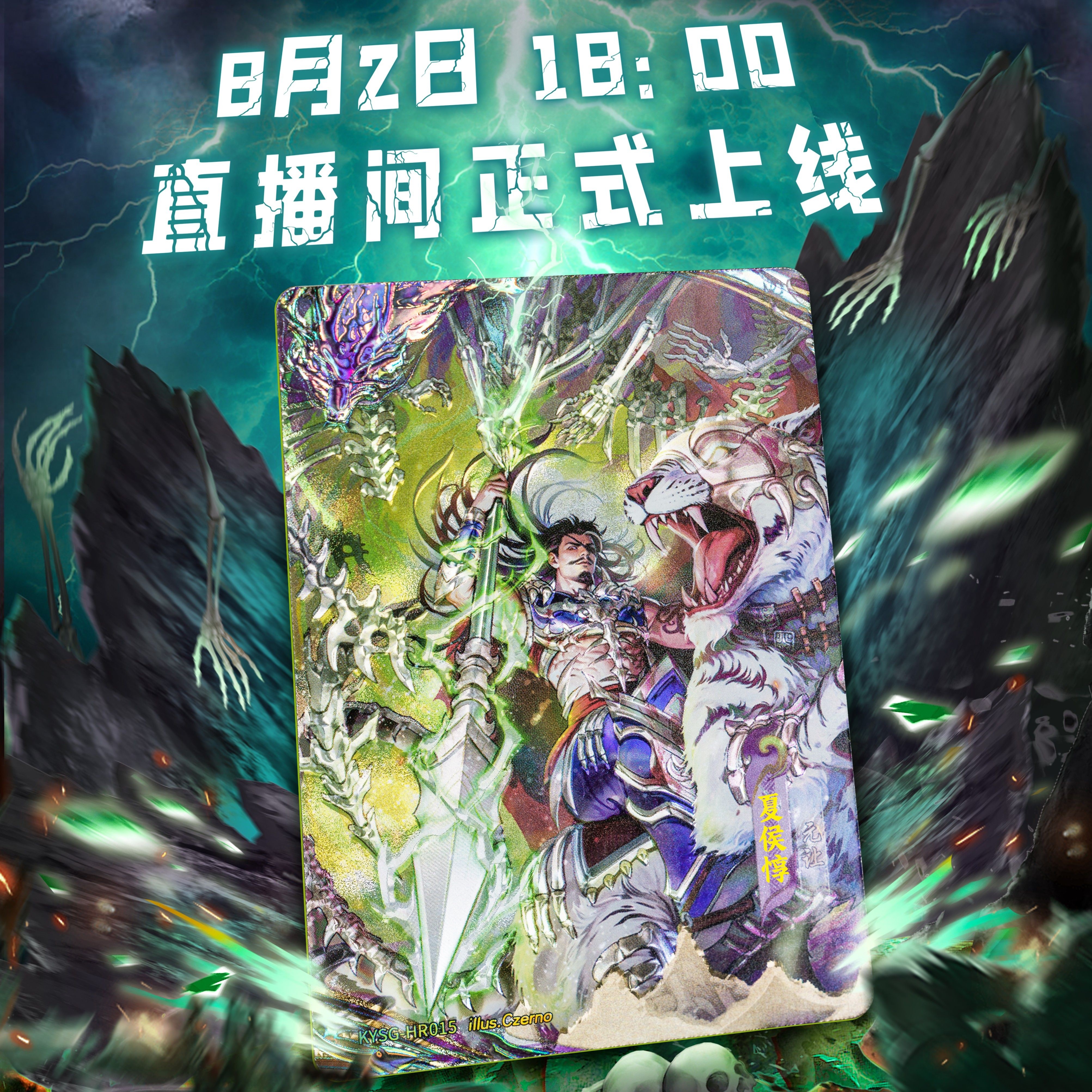 （整盒）卡游三国-群英耀世卡-英雄颂-青梅煮酒纸质卡牌