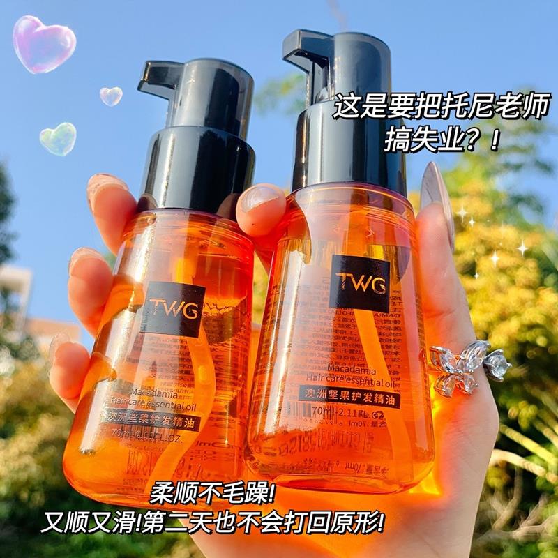 【拍一发二】护发精油防毛躁柔顺补水改善干枯毛躁女卷发油留香