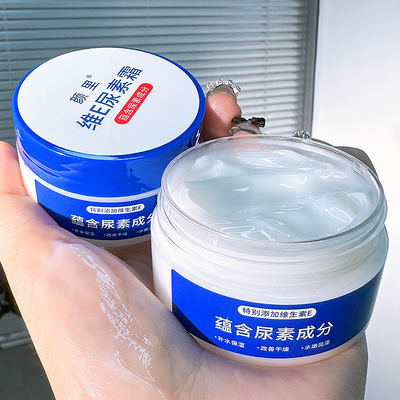 【粉丝福利】国货正品维E尿素霜保湿滋润改善肌肤鸡皮软化角质层*S