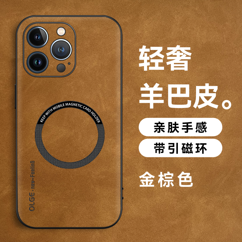 【磁吸】适用苹果 15/14/13Pro 轻奢全包防摔简约商务手机壳保护套