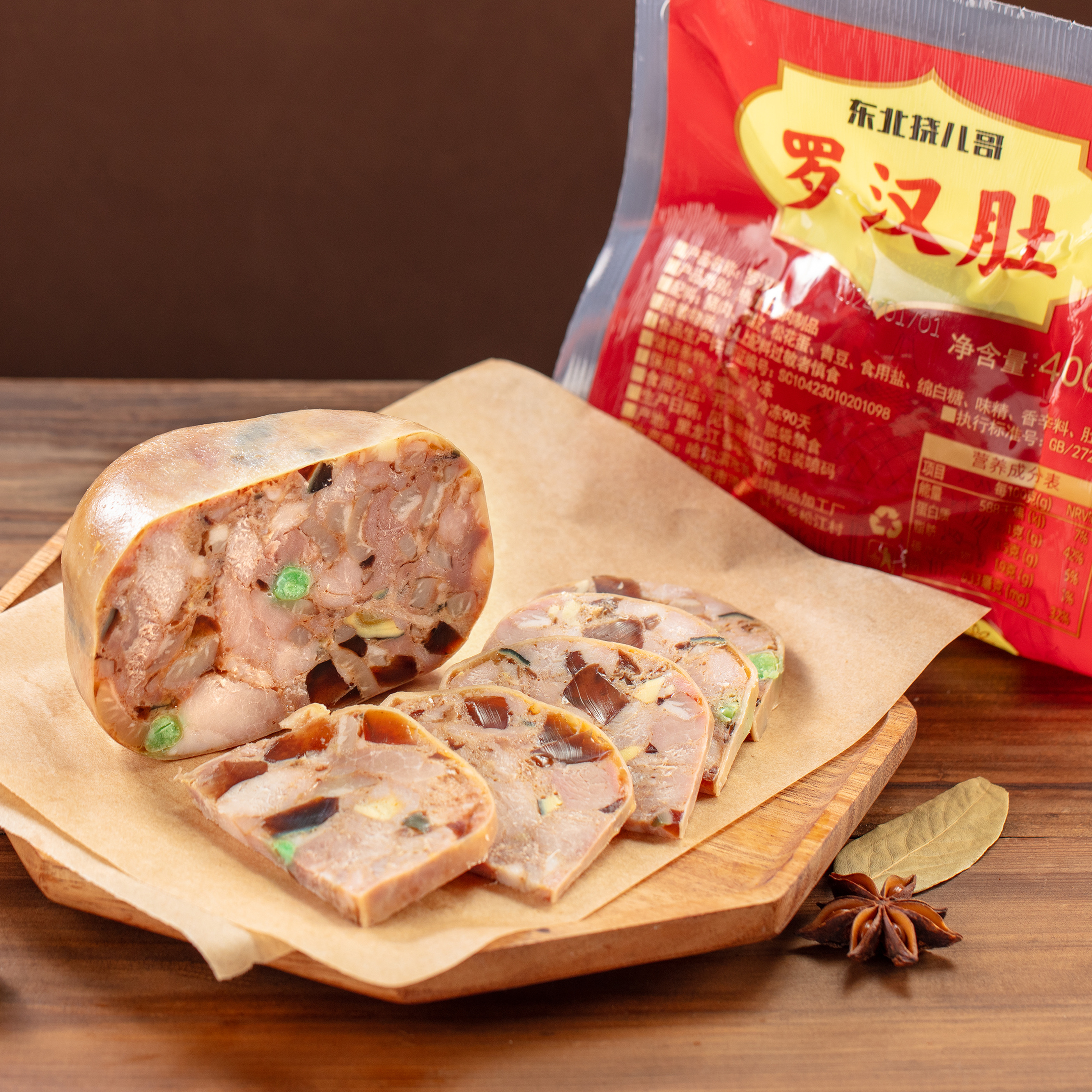 哈尔滨老式罗汉肚400g*2袋-切片食用味道即食凉拌精选美味制作