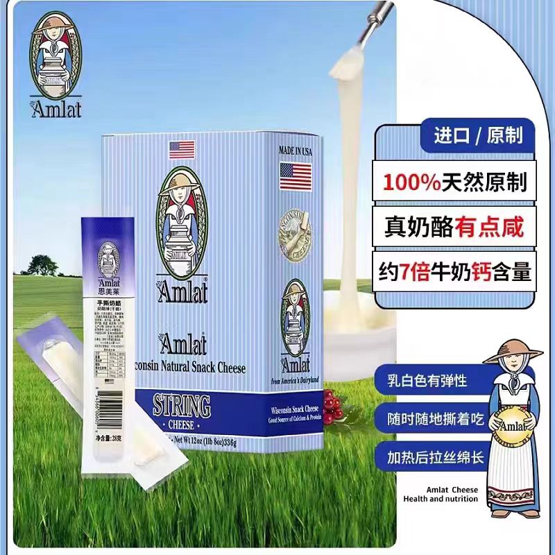 【24年4月6号到期】美国恩美莱蒙特利白色切达奶酪棒