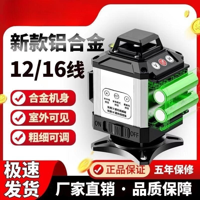 铝合金高精度自动调平水平仪绿光贴地仪激光红外线投线仪功能适用