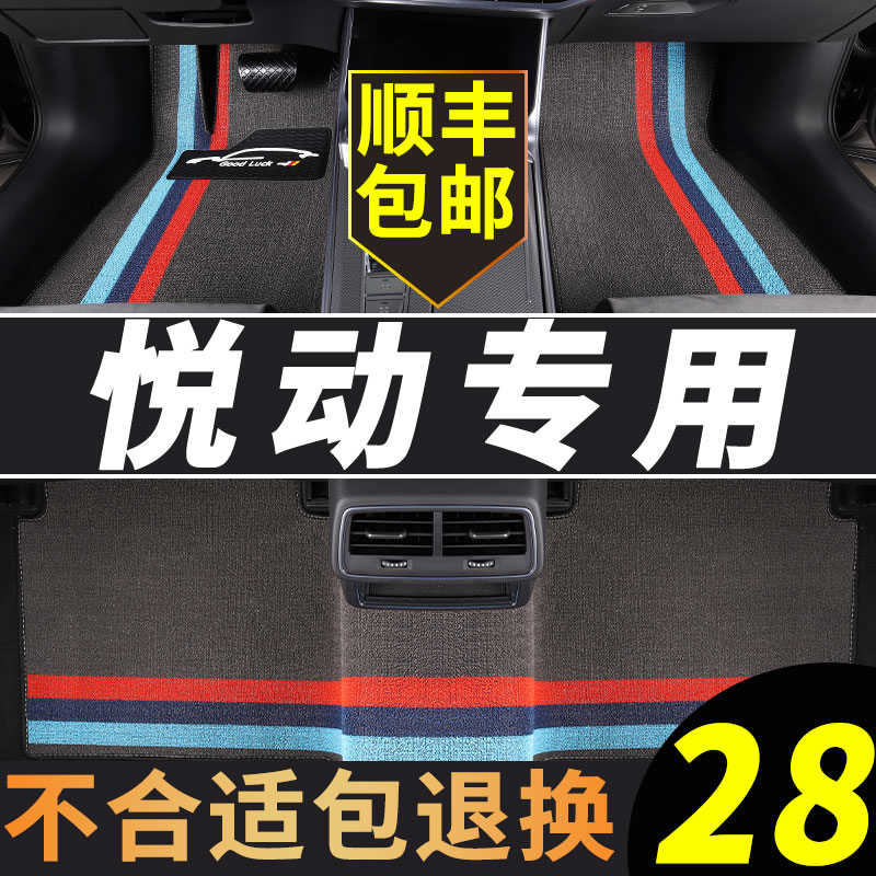 北京现代悦动10车11专用2010汽车脚垫2011款09年08老款出租车原车