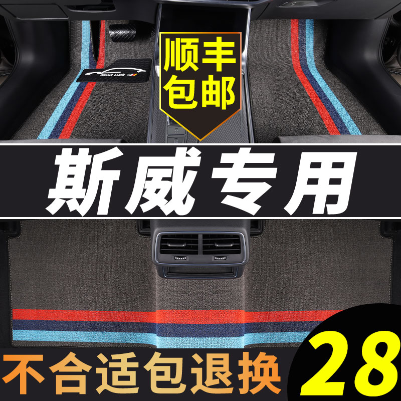 斯威x7脚垫汽车g01ff专用x3内饰G05防水地毯式主驾驶原厂地垫丝圈