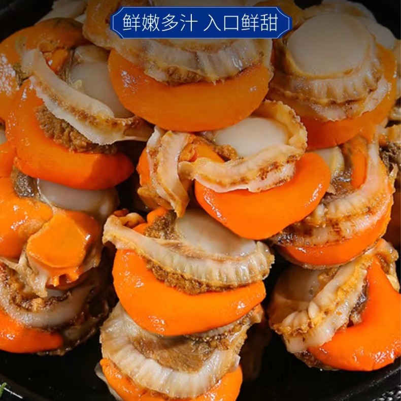 【长岛红贝】连云港发货 大号扇贝肉 无沙无冰 带黄新鲜 净重3斤