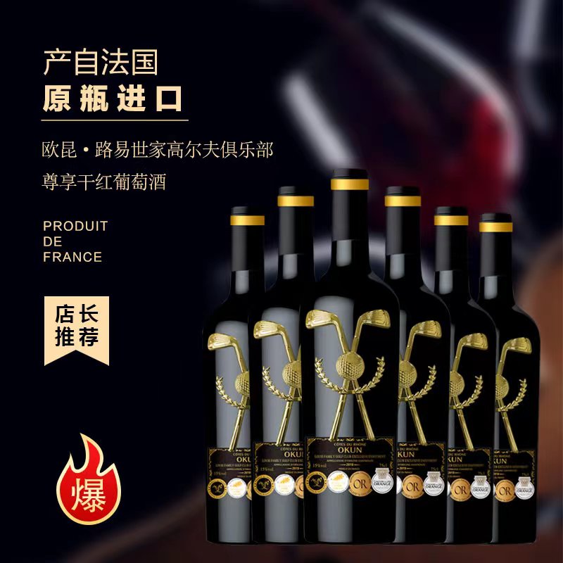 路易世家高尔夫俱乐部尊享干红葡萄酒750ML*6支装（LW）（ST）