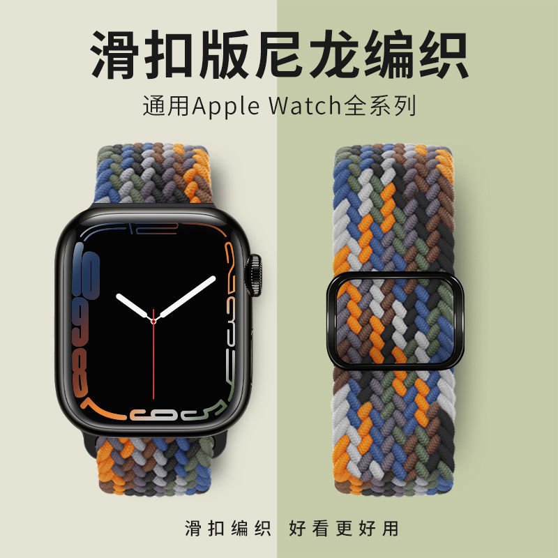 适用iwatch s7手表表带弹力尼龙编织applewatch76543代华强北苹果