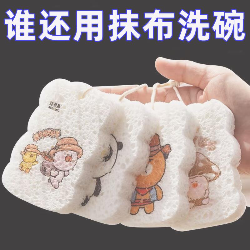 木浆棉海绵擦厨房家用洗碗布吸水变大洗碗抹布刷锅洗碗巾海绵擦