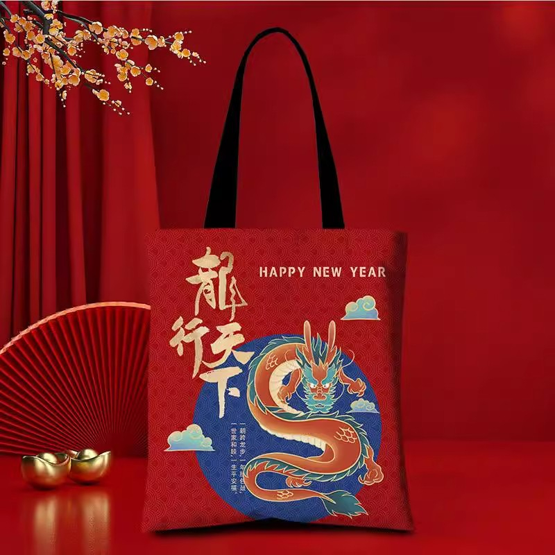 2024龙年礼品袋企业年会国潮喜庆原创意手提袋春节新年礼品环保袋