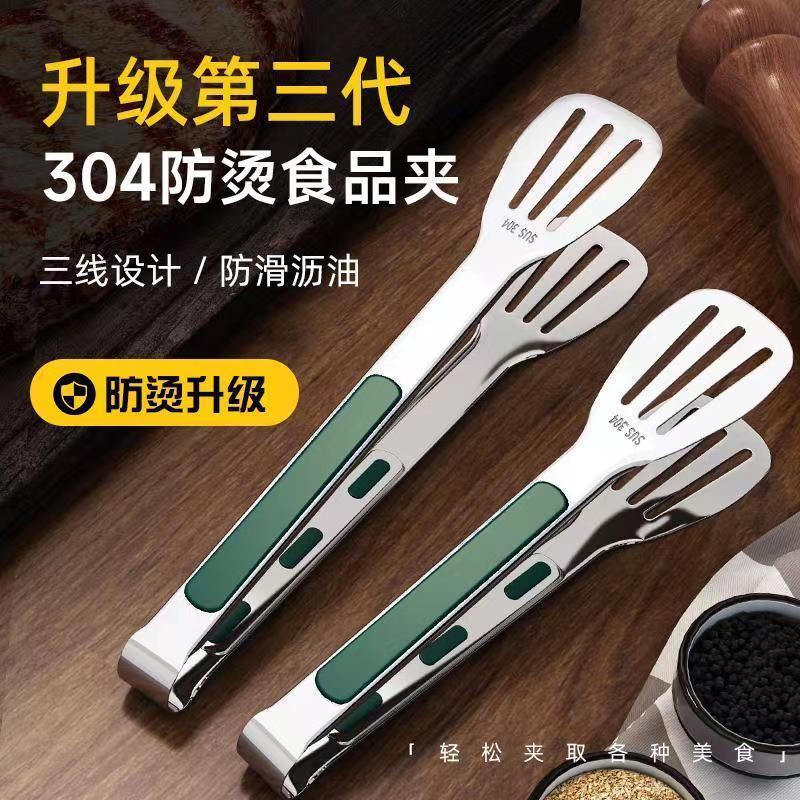 304食品夹不锈钢烧烤牛排夹 食物夹菜烤肉麻辣烫面包厨房烤肉夹子