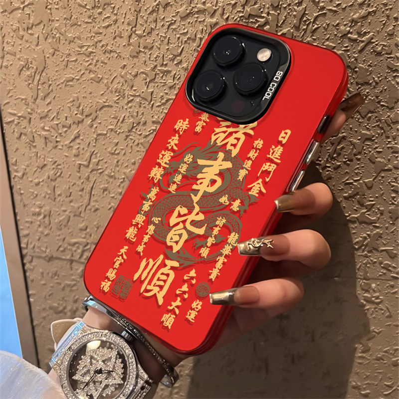 诸事顺利苹果14promax手机壳iPhone13/12/11磨砂7p卡通15防摔个性