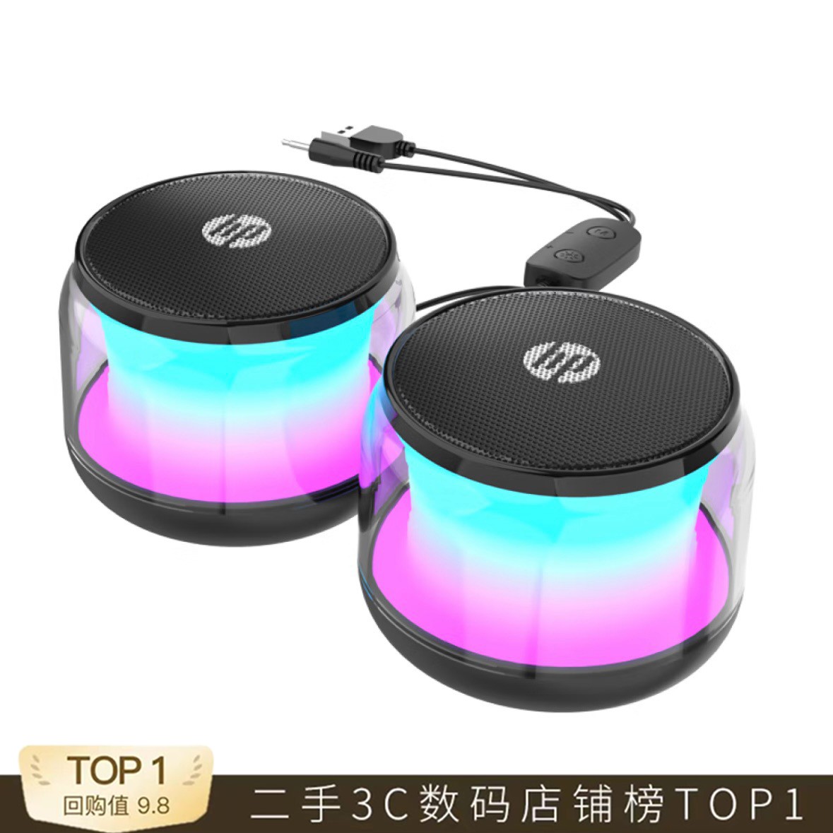 全新未使用 HP/惠普 DHS-5000C多媒体有线蓝牙便携电脑桌面音响