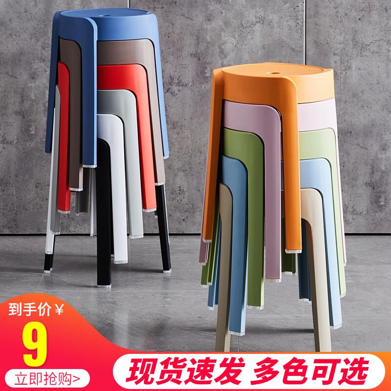 塑料凳子加厚家用可叠放餐桌板凳圆凳时尚创意高凳子北欧简约椅子