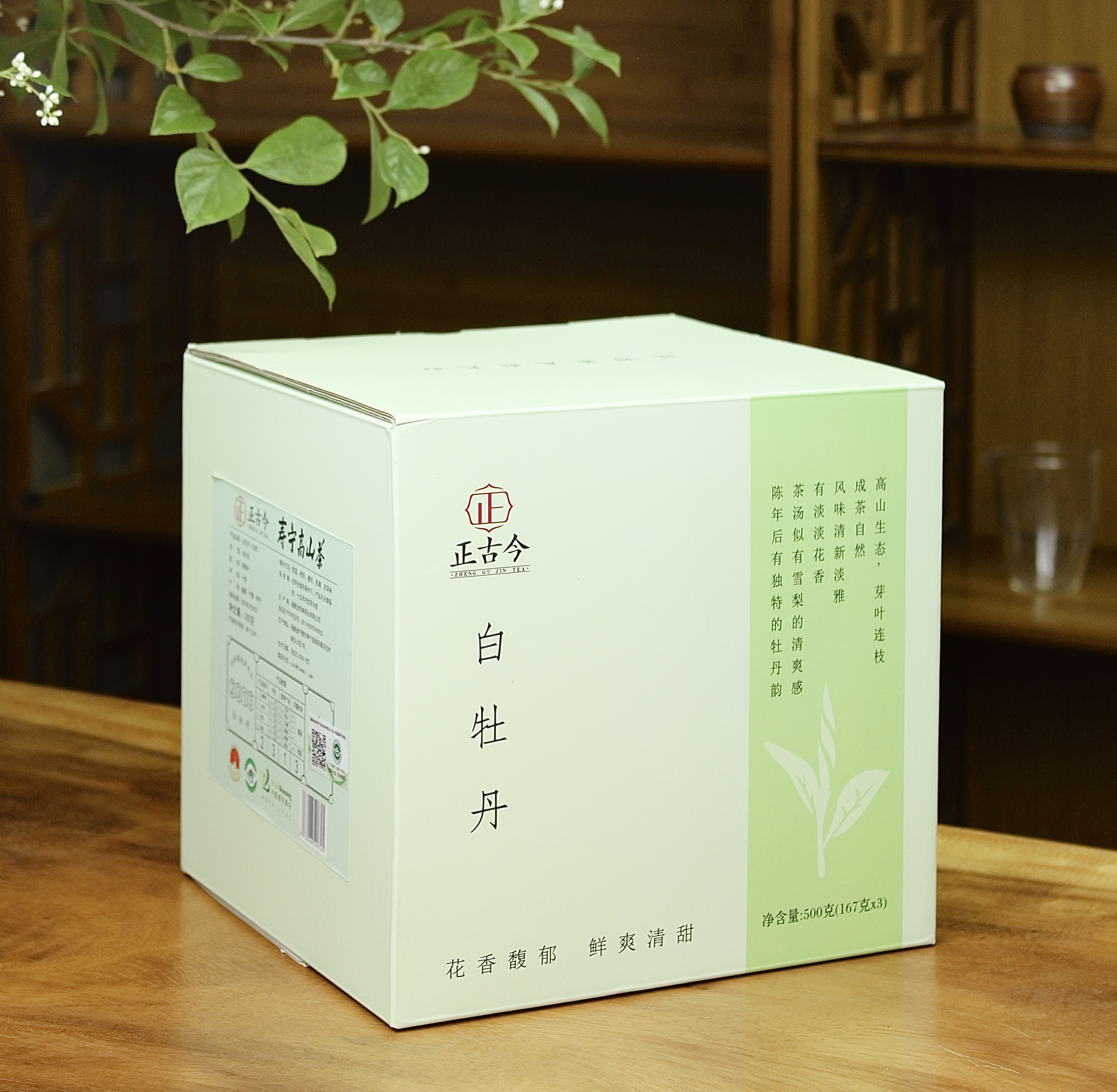 【23年一级白牡丹-散茶-礼盒】福建高山云雾一级花香白牡丹清甜鲜爽