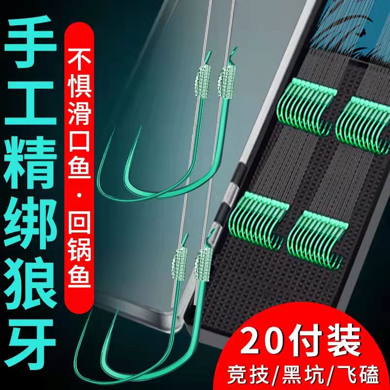 竞技狼牙鱼钩绑好套装黑坑狼牙子线双钩成品高档子线盒鲤鱼钩高中