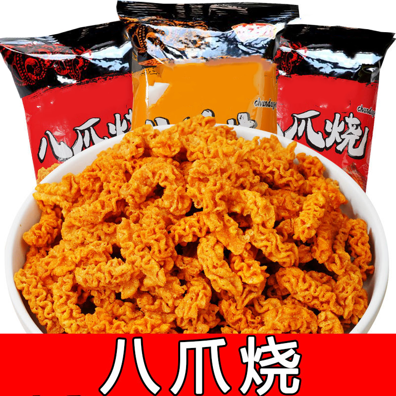 八爪烧麻辣休闲小零食8090后儿时怀旧办公小零食香脆美味即食香酥
