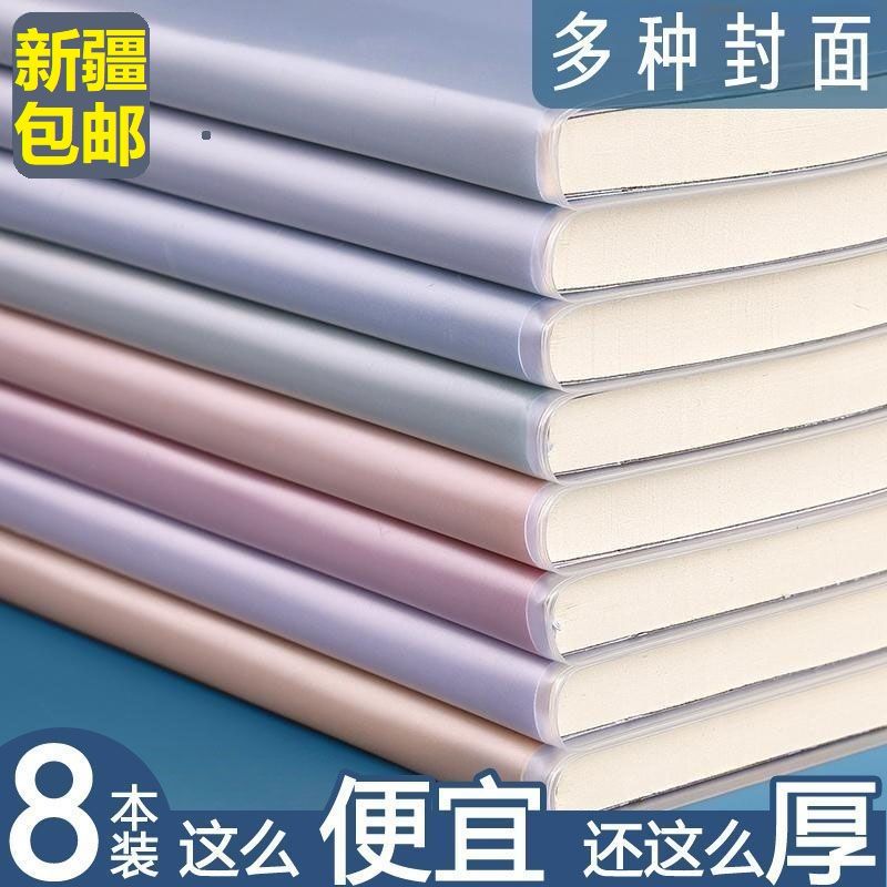 b5笔记本子加厚胶套本16K课堂笔记考研记录本简约耐脏防水日记本