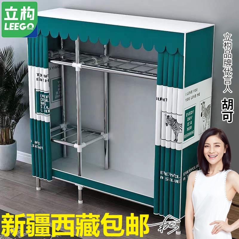 【新疆包邮】简易布衣柜钢管加粗加固家用卧室框架衣橱收纳架承重