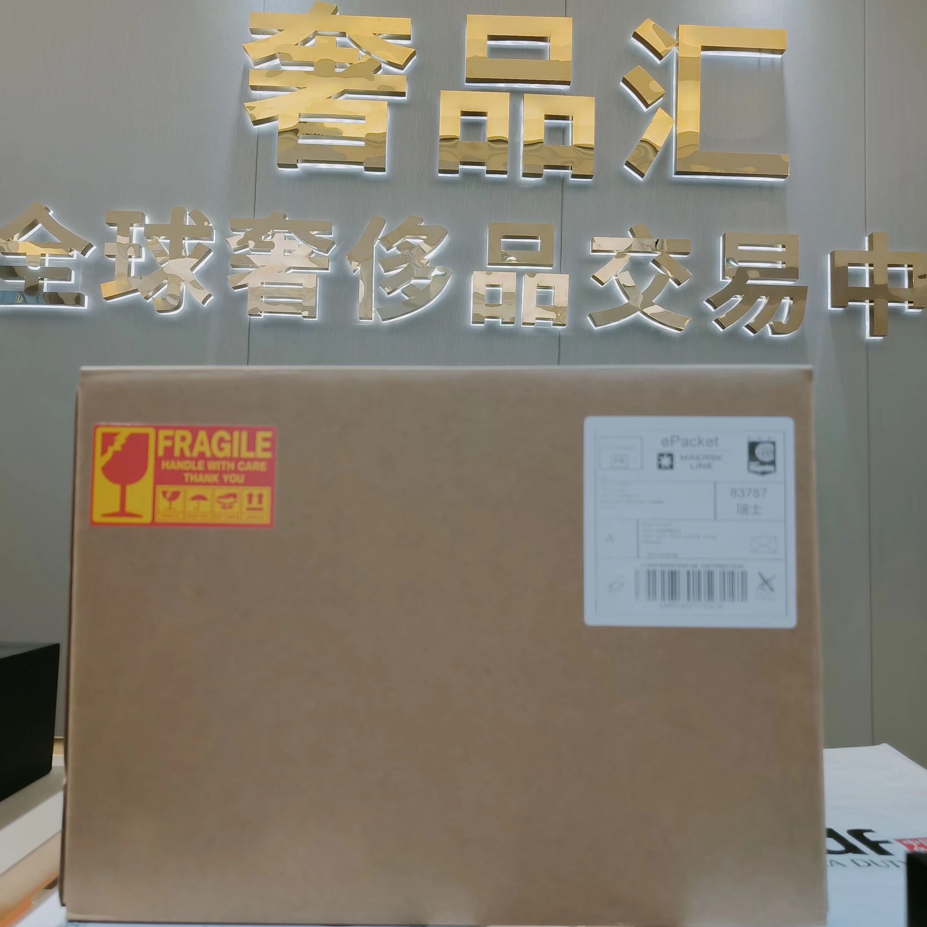 【信任无价】高端机械表