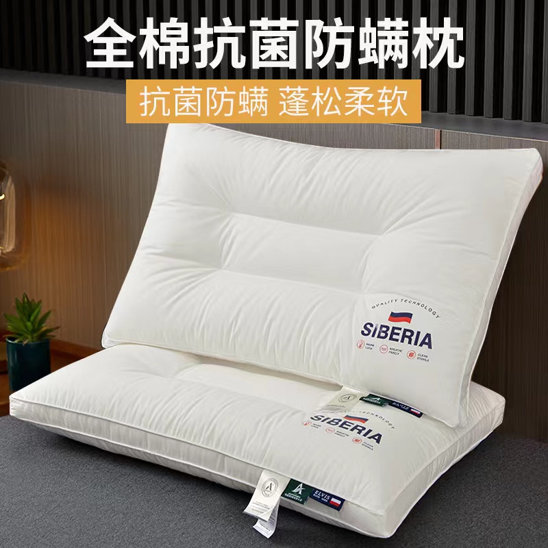 A类柔软成人枕芯枕头酒店护颈椎助睡眠学生宿舍家用枕头芯分区枕