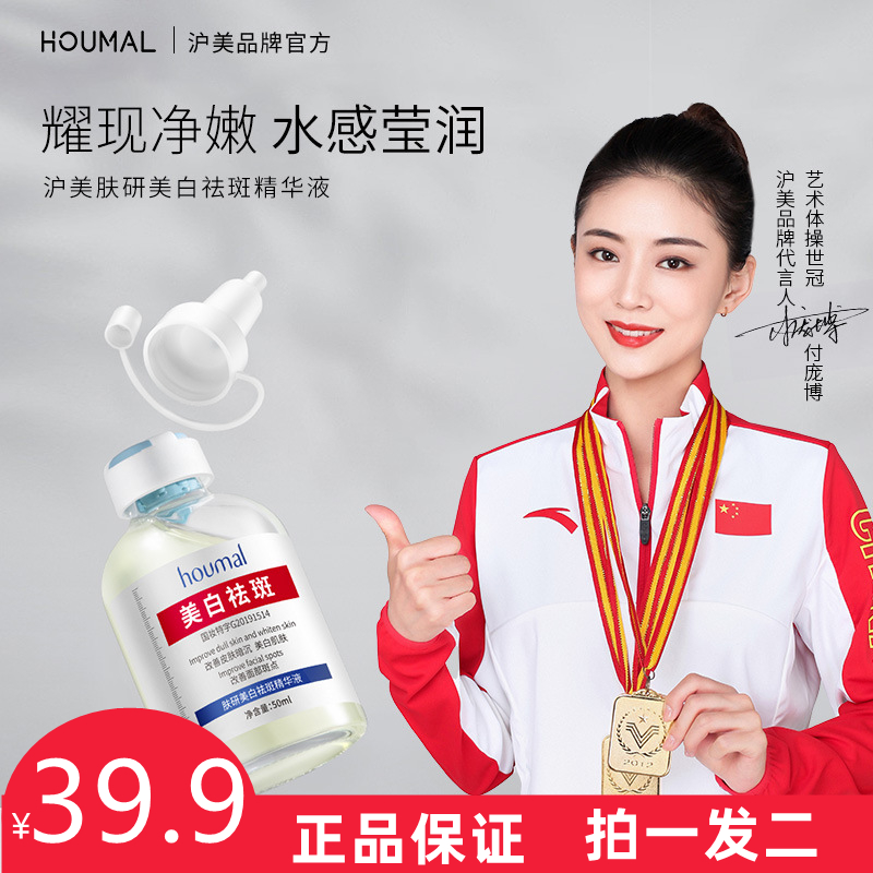 【拍一发二】美白祛斑烟酰胺精华液提亮补水保湿烟酰胺身体乳液清香