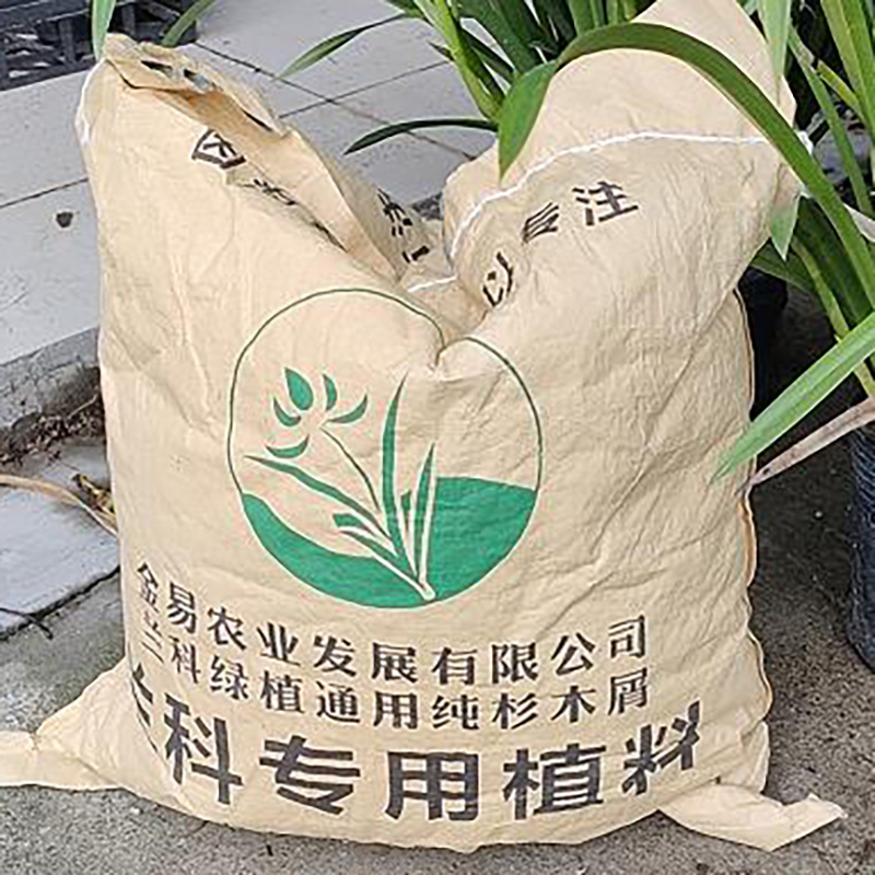 【亿博兰业专属】兰花专用植料 兰花土