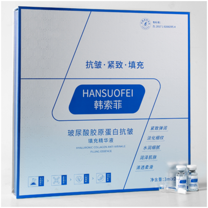 【赠品】玻尿酸胶原蛋白抗皱填充精华 套盒