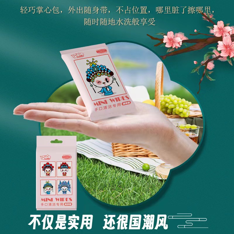 国潮超迷你湿巾便携小包装手口湿巾纸女学生宿舍用品清洁卫生湿巾