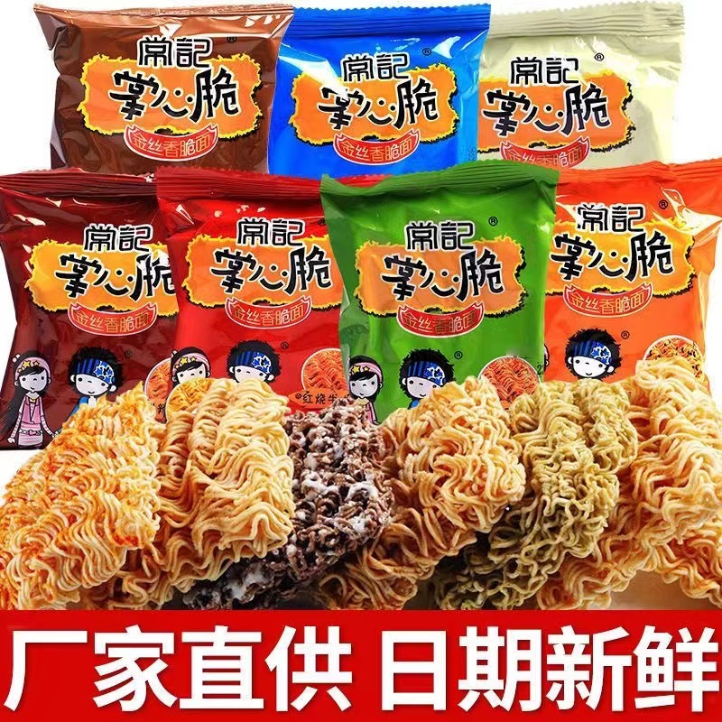常记掌心脆干脆面干吃面8090怀旧零食宿舍速食品零食小吃方便面