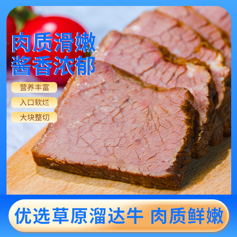 【大块五香酱牛肉】正宗真空包装现卤现发真空锁鲜下酒菜有嚼劲即食