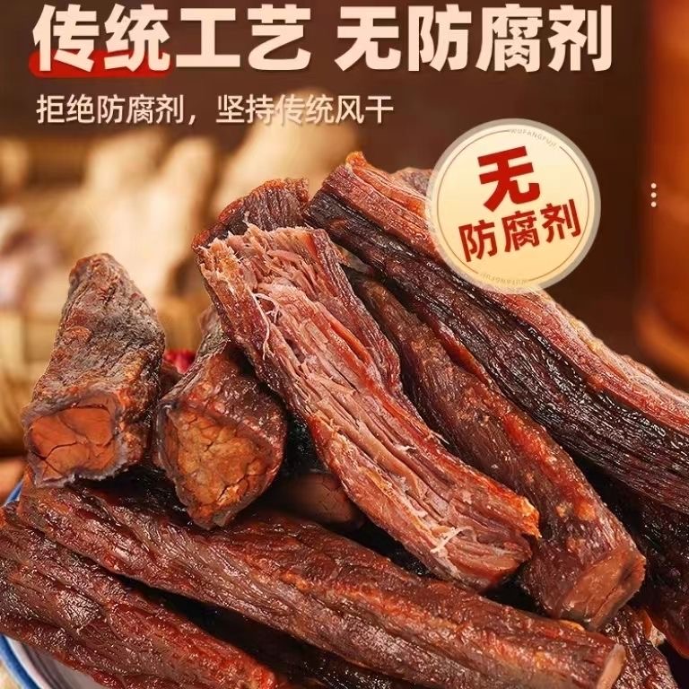 独立包装7成干正宗手撕风干草原牛肉干越嚼越香休闲解馋开袋即食