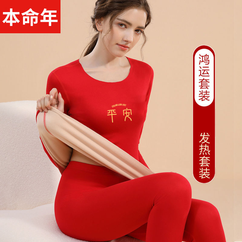 2024龙年本命年德绒保暖内衣女士双面发热大红色秋衣秋裤套装冬天