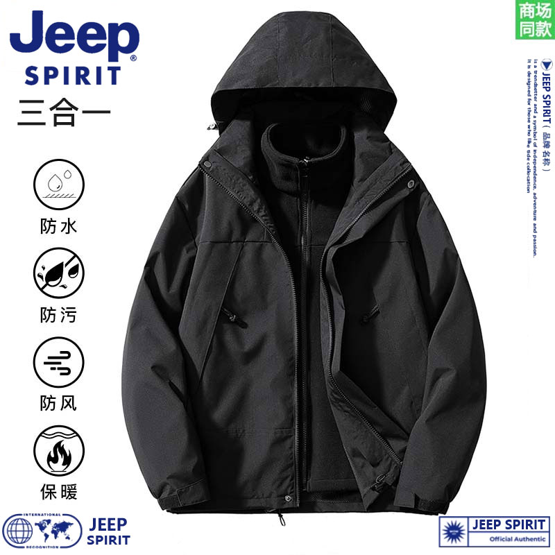 JEEPSPIRI户外三合一冲锋衣男女冬季保暖防风登山服外套春秋夹克