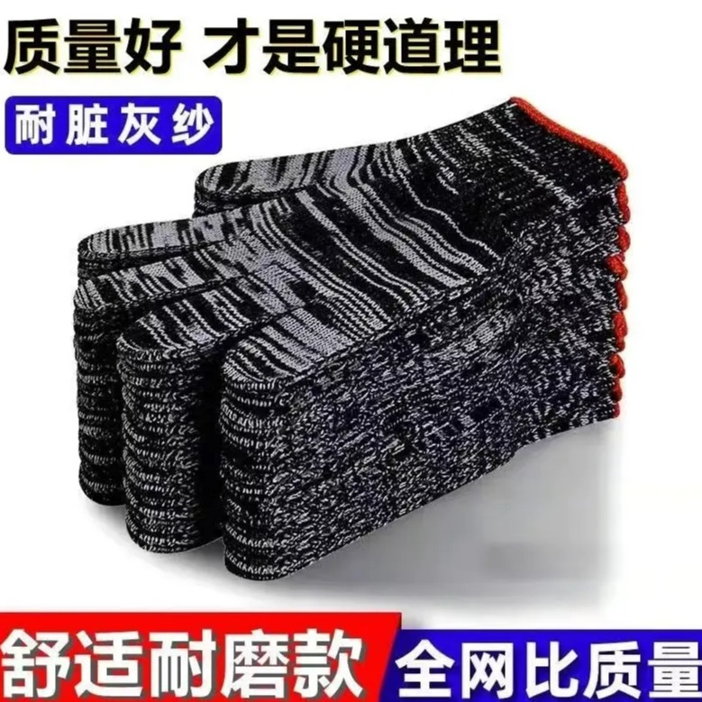 黑加丝耐脏手套灰黑纱汽车维修干活黑白花线劳保防护手套劳保