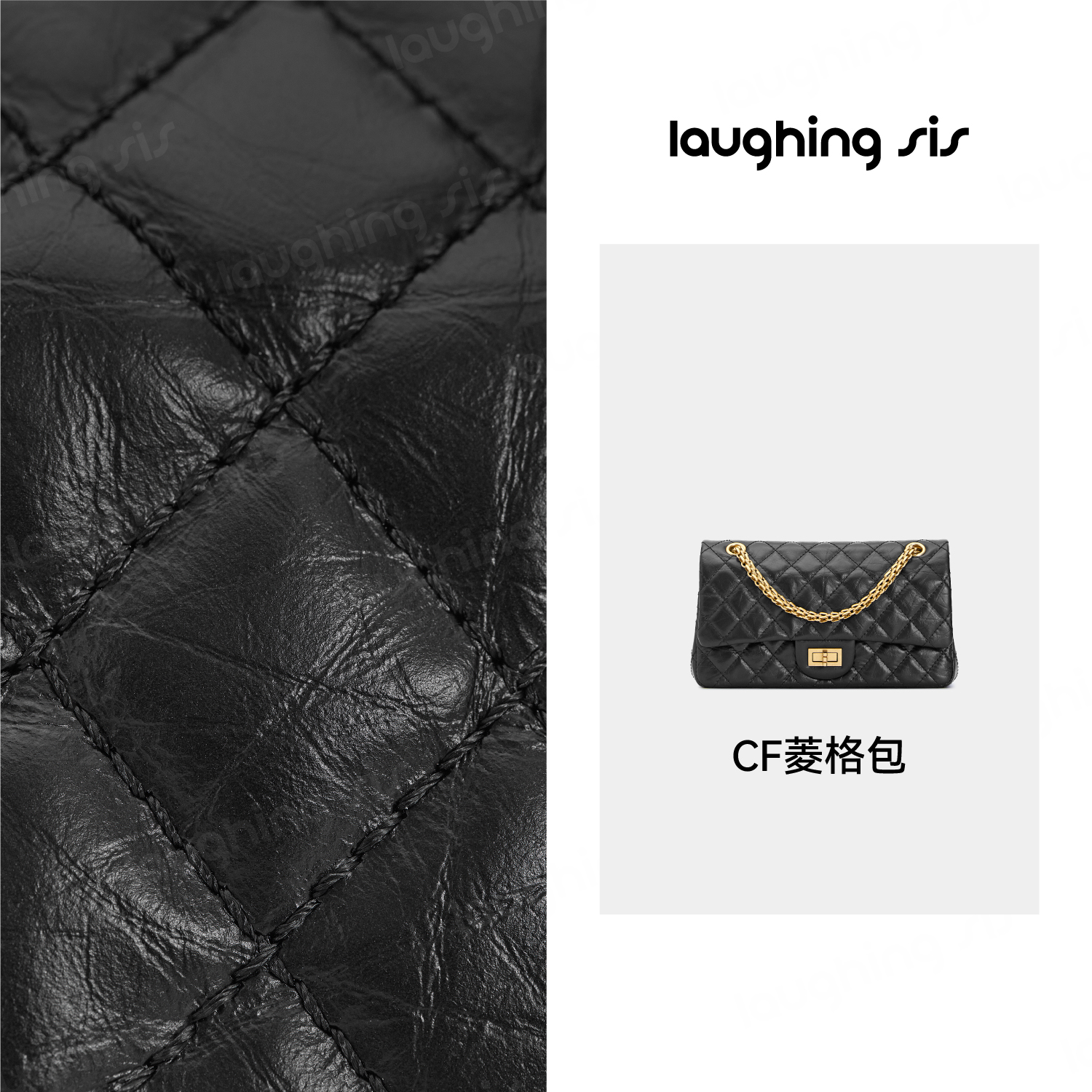 【笑毒毒定制】255菱格包LS312B0010时尚气质真皮黑色百搭女士包包