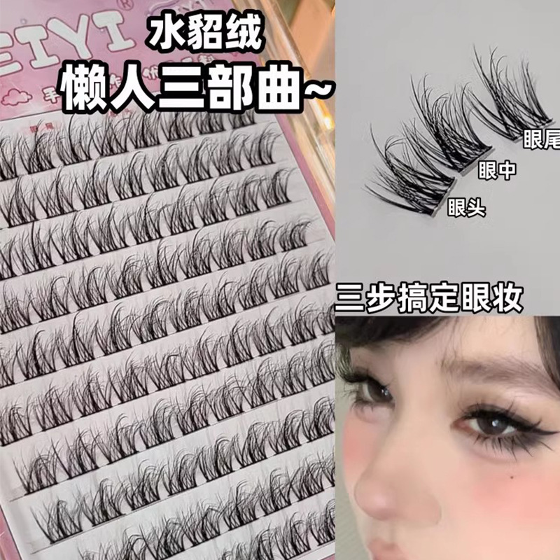 EIYI水貂绒10排大容量5D婴儿弯假睫毛自然浓密卷翘芭比仙女漫画睫