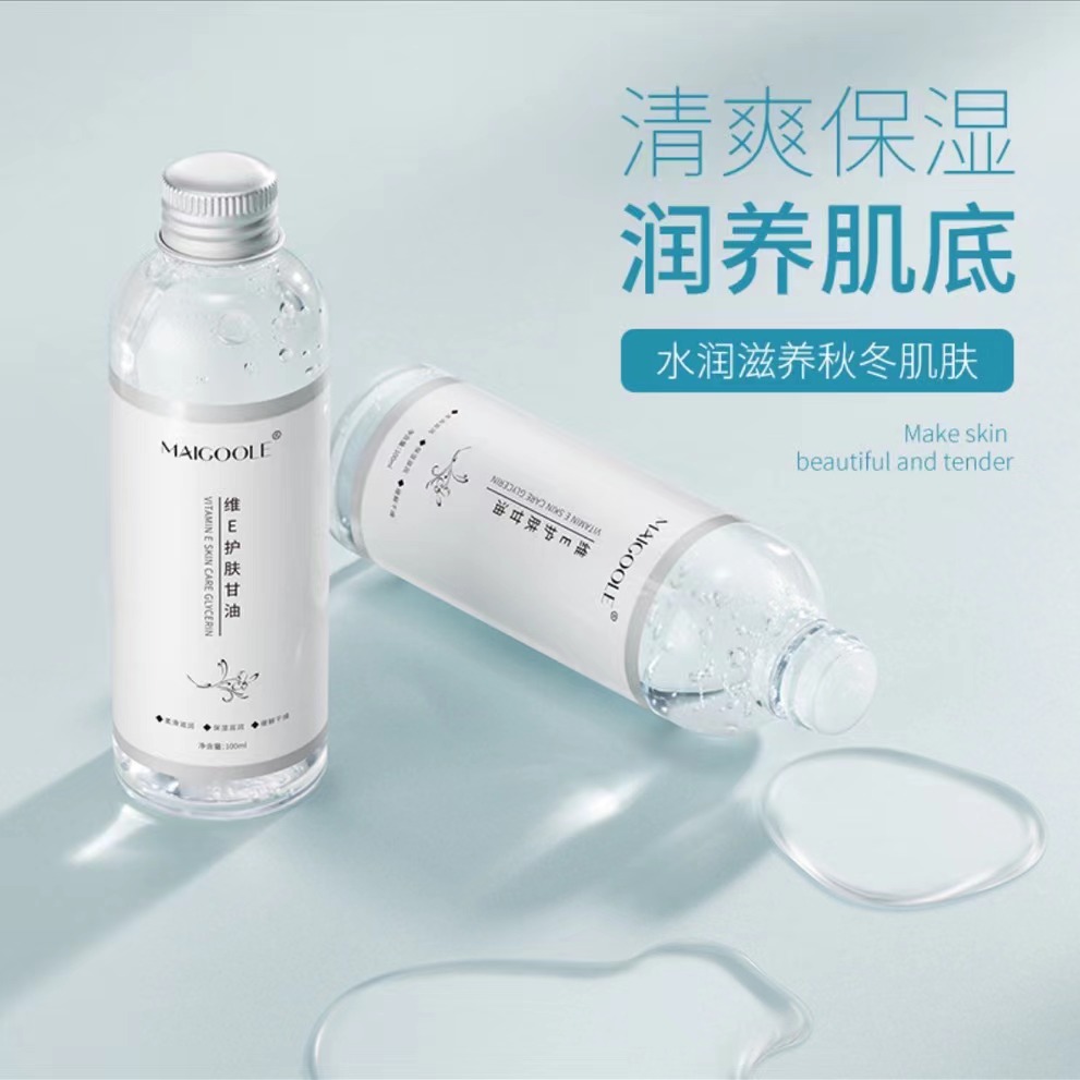 [甘油]拍1发3维E甘油保湿护肤锁水妆前补水防干燥起皮不卡粉清爽