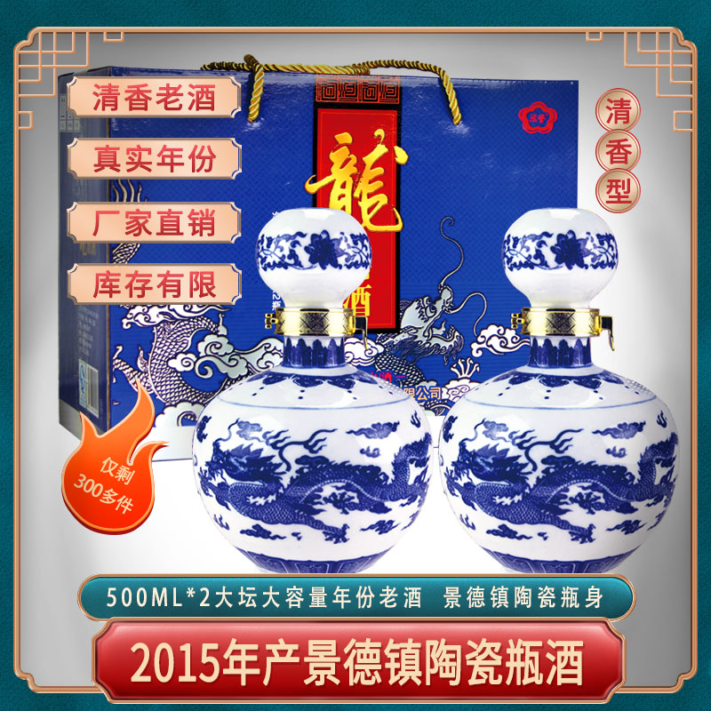 泓誉山西优级白酒清香型白酒纯粮食酒送礼长辈礼盒装53度500ml*2