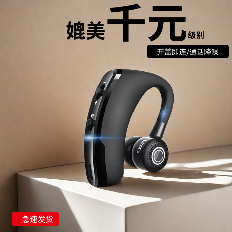 2024新款无线蓝牙耳机爆款款高端低延迟长续航挂耳式超长续航触控