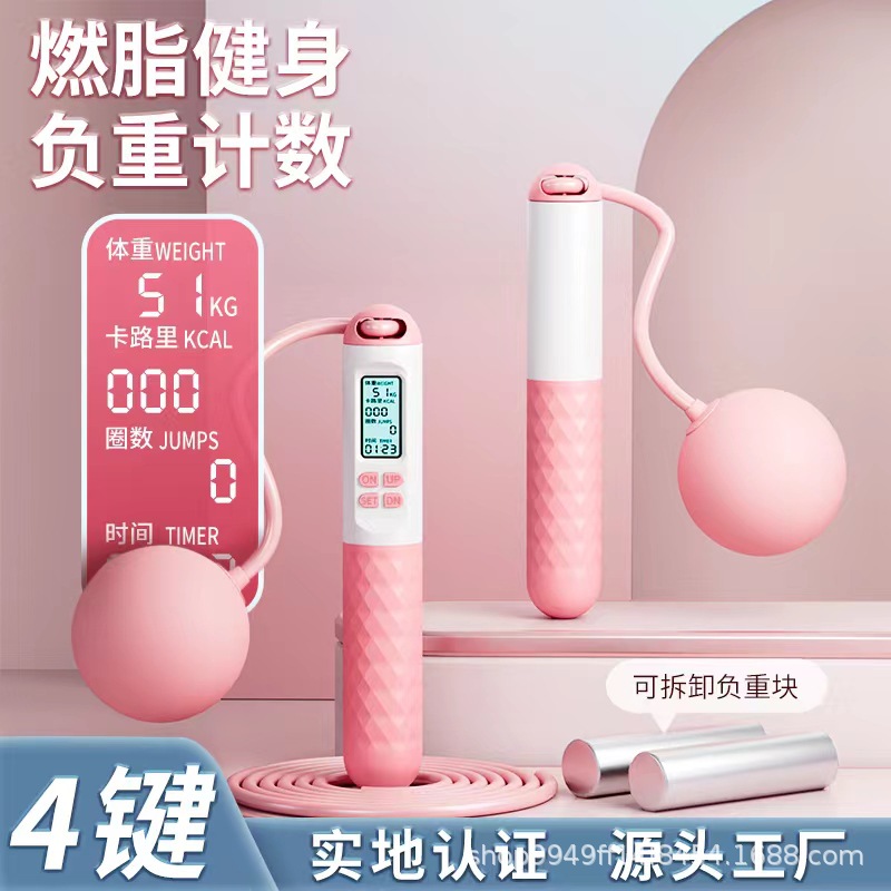 锻炼无绳跳绳健身减肥运动专用计数女专业燃脂负重重力款成人绳子