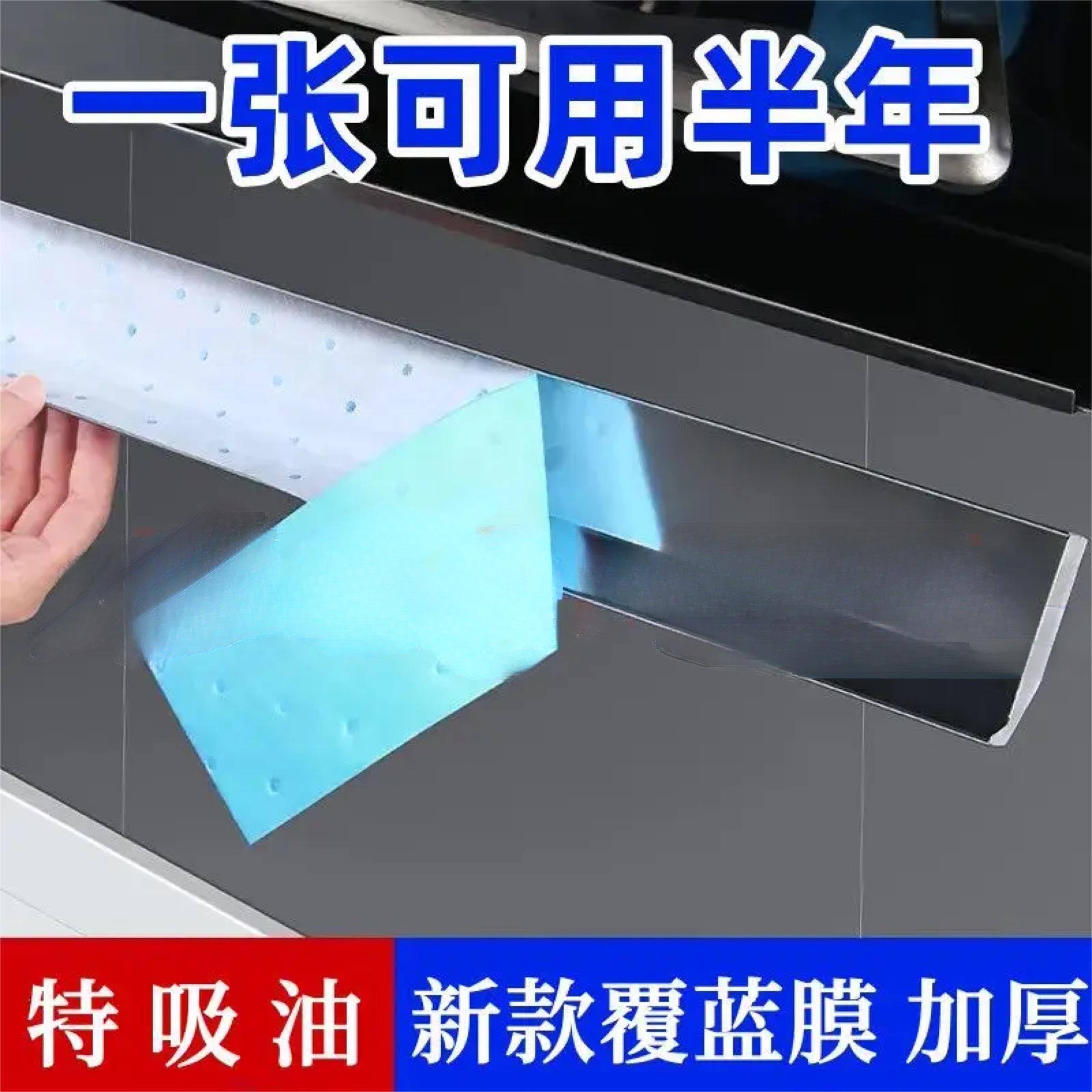 吸油烟机加厚吸油棉油槽垫油盒油污厨房防水防油番茄优惠新吸油纸