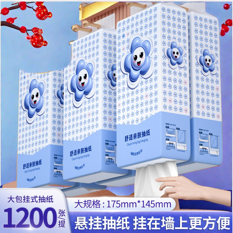 【新人支付专享】2200张两提悬挂式超大洁面巾纸家用卫生巾超大抽纸