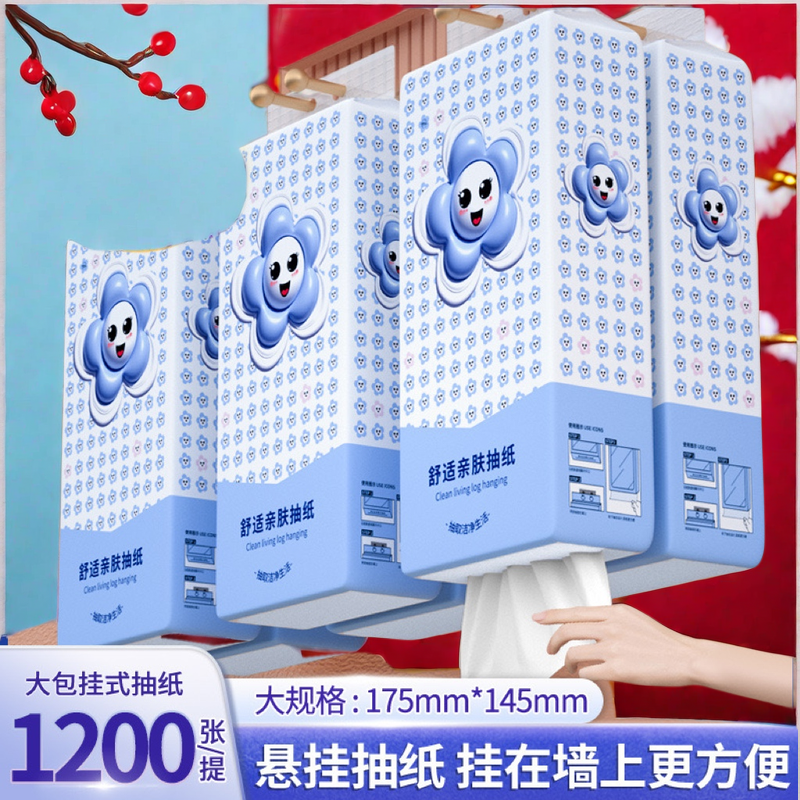 悬挂式抽纸1200张整箱纸巾大包家用餐巾纸厨房用纸挂式卫生纸批发